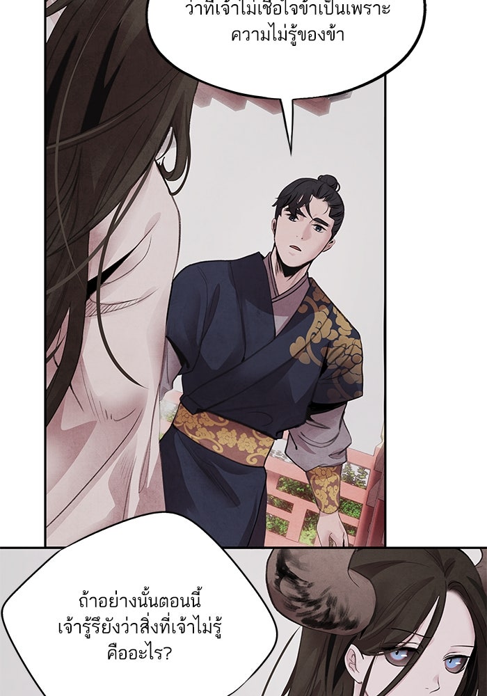 อาซา - หน้า 52