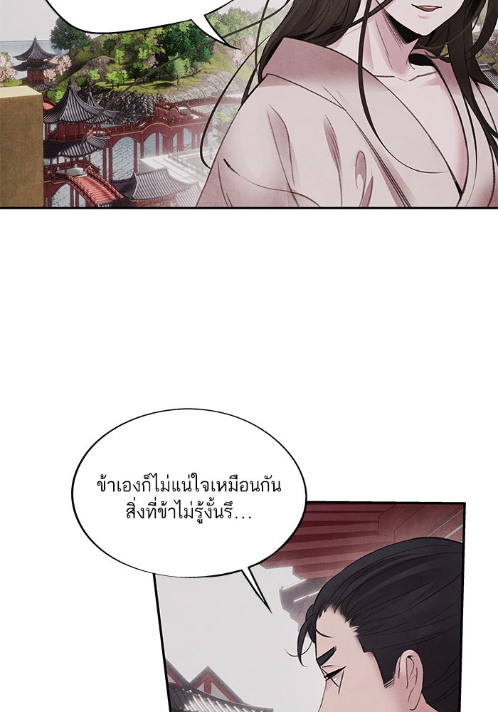 อาซา - หน้า 53