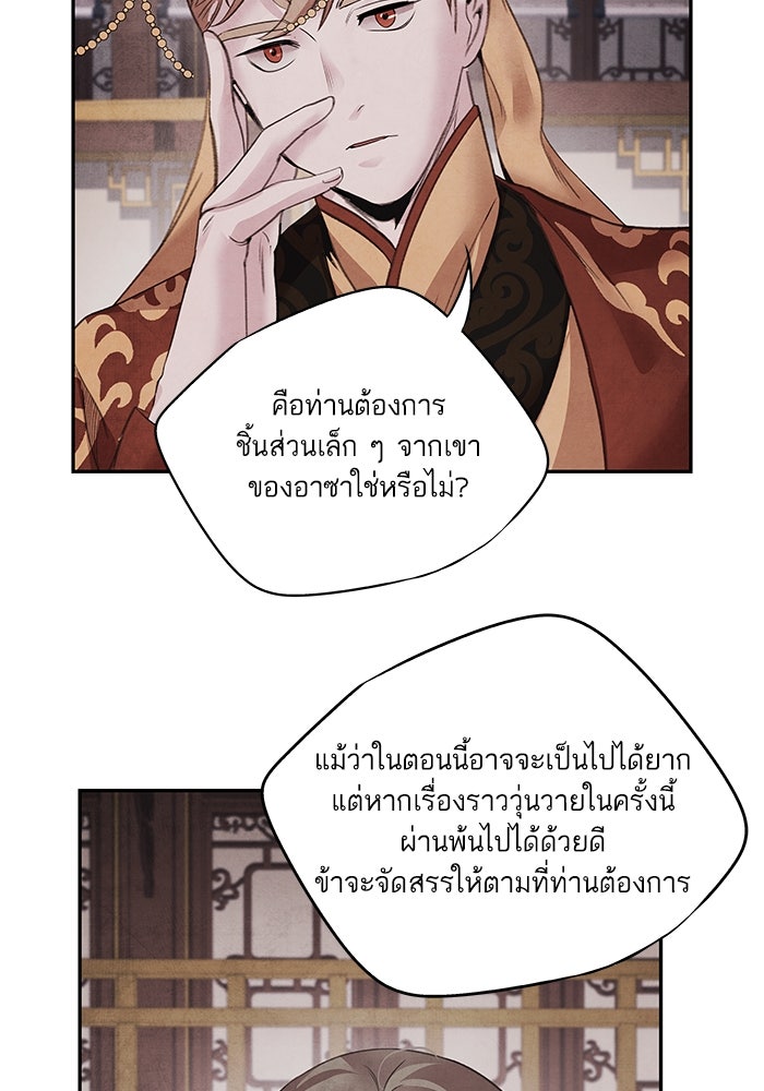 อาซา - หน้า 6