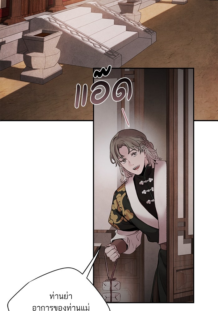 อาซา - หน้า 64