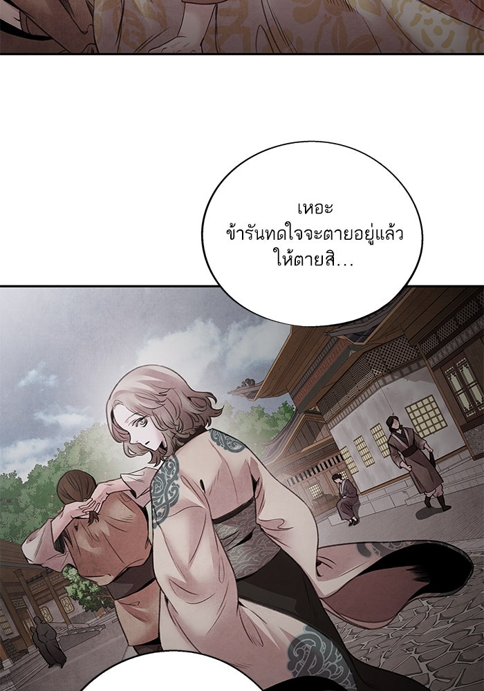 อาซา - หน้า 69