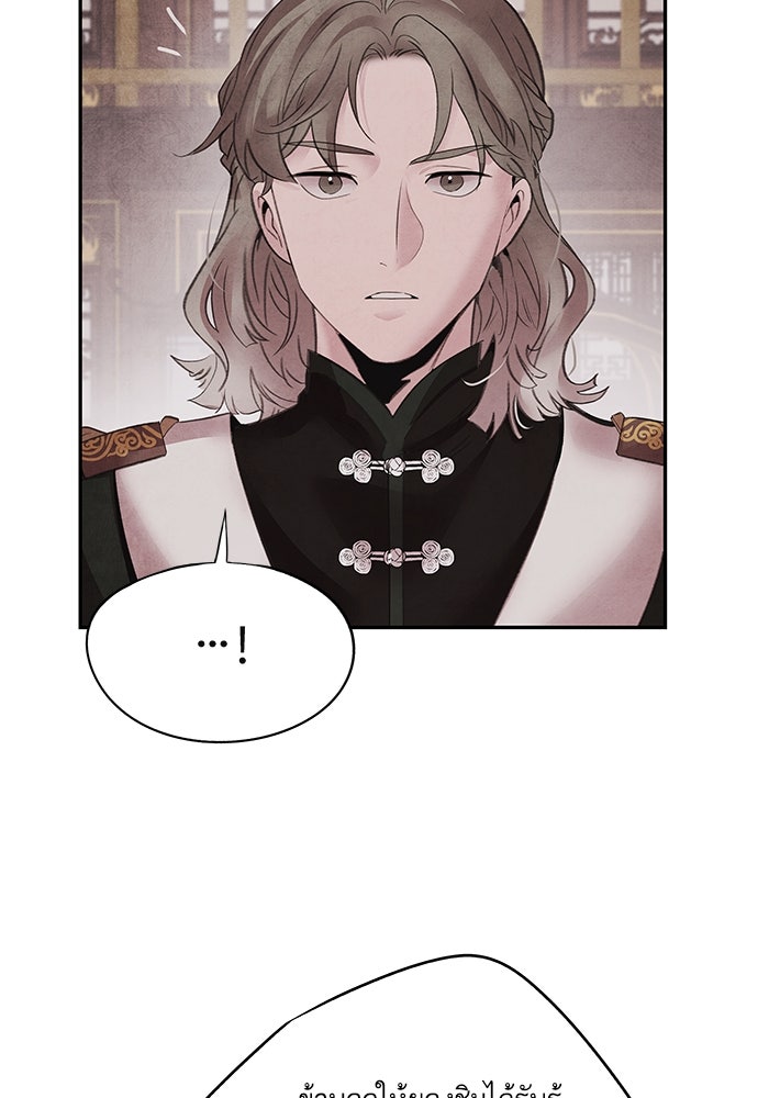 อาซา - หน้า 7