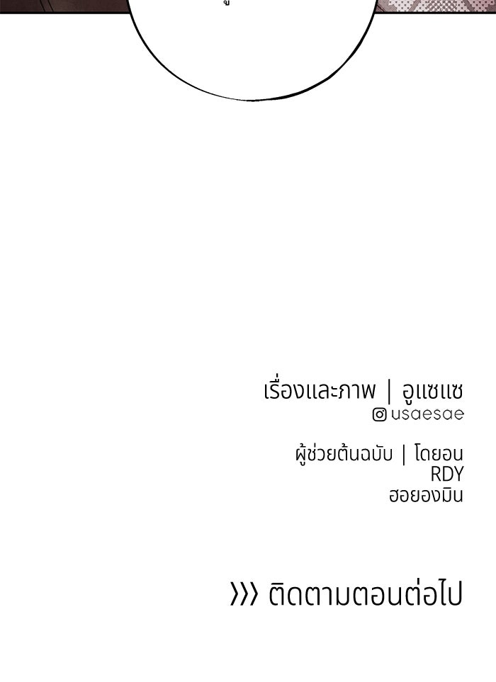 อาซา - หน้า 72