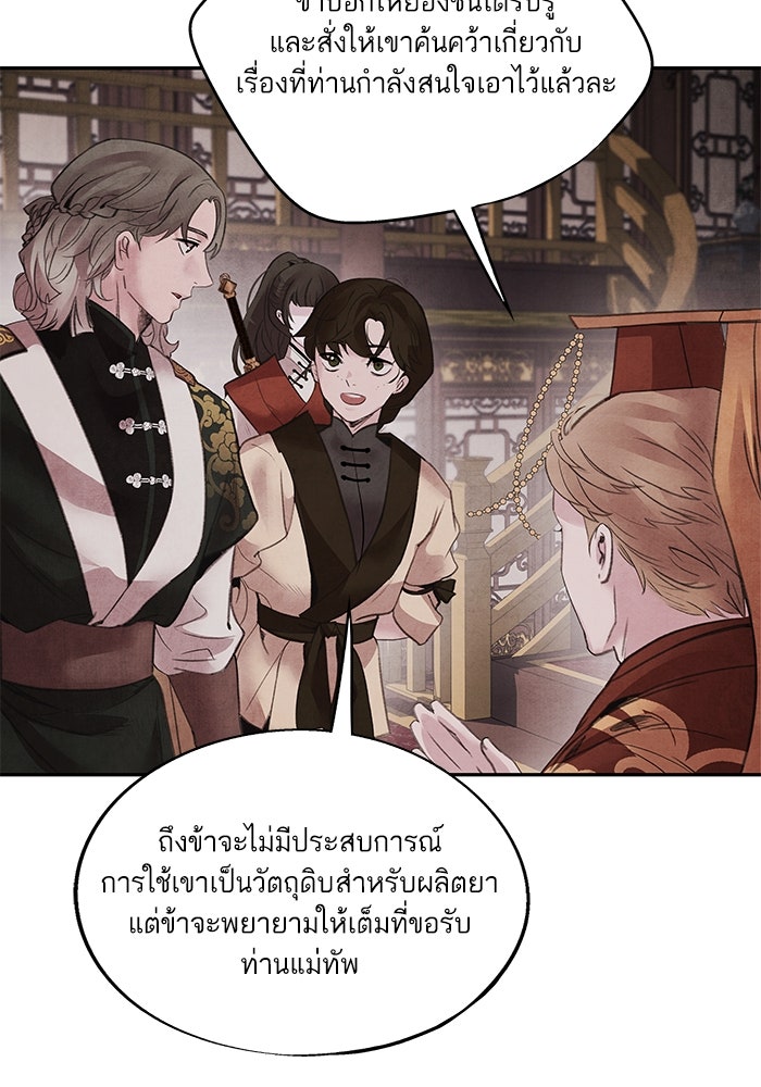 อาซา - หน้า 8