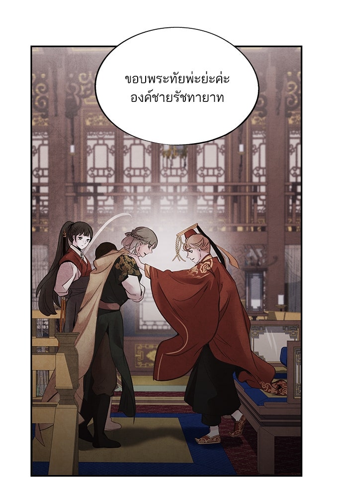 อาซา - หน้า 9