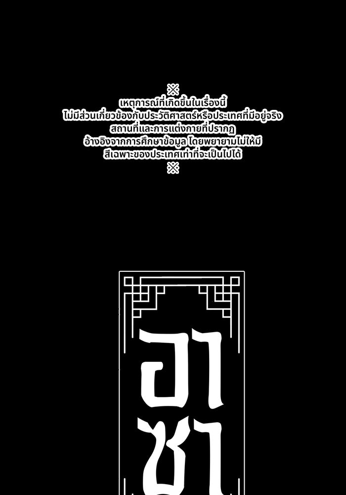 อาซา - หน้า 1