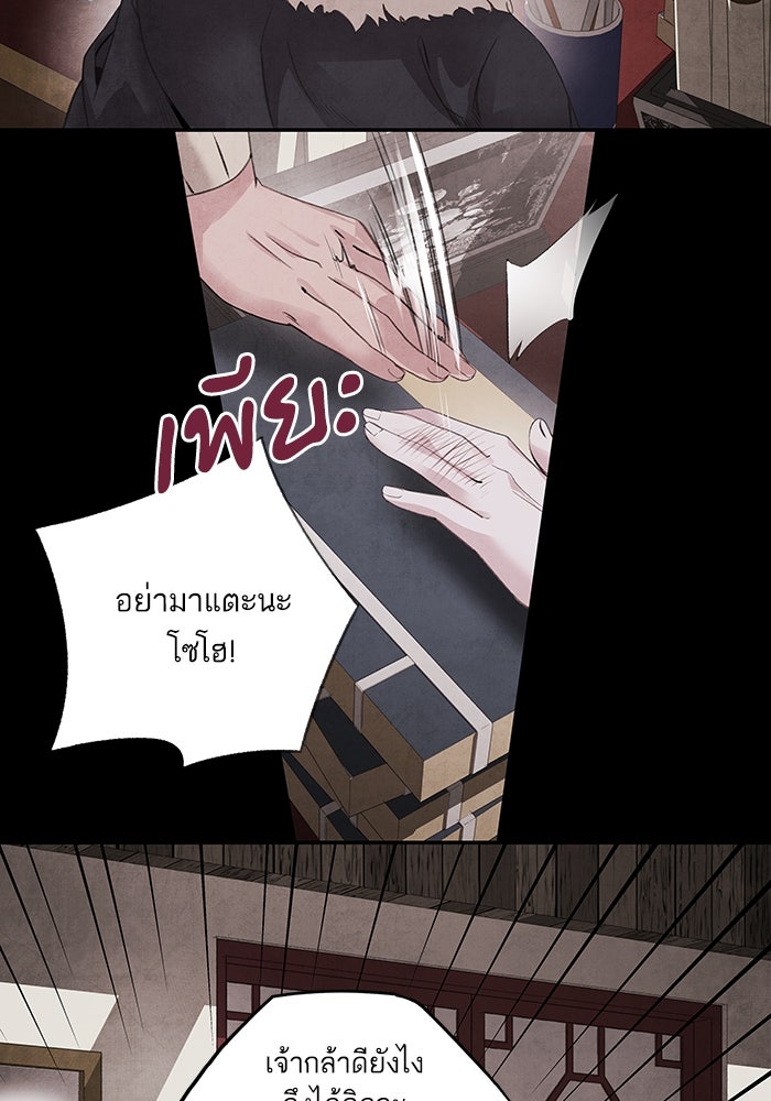 อาซา - หน้า 11