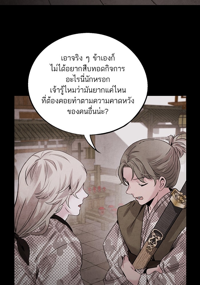 อาซา - หน้า 22