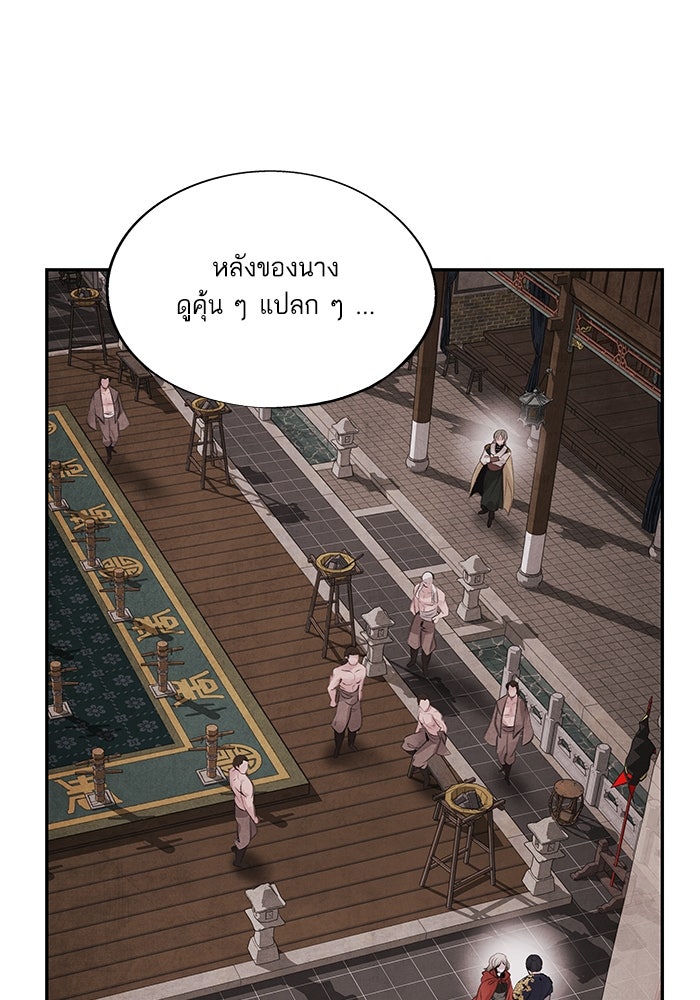 อาซา - หน้า 28