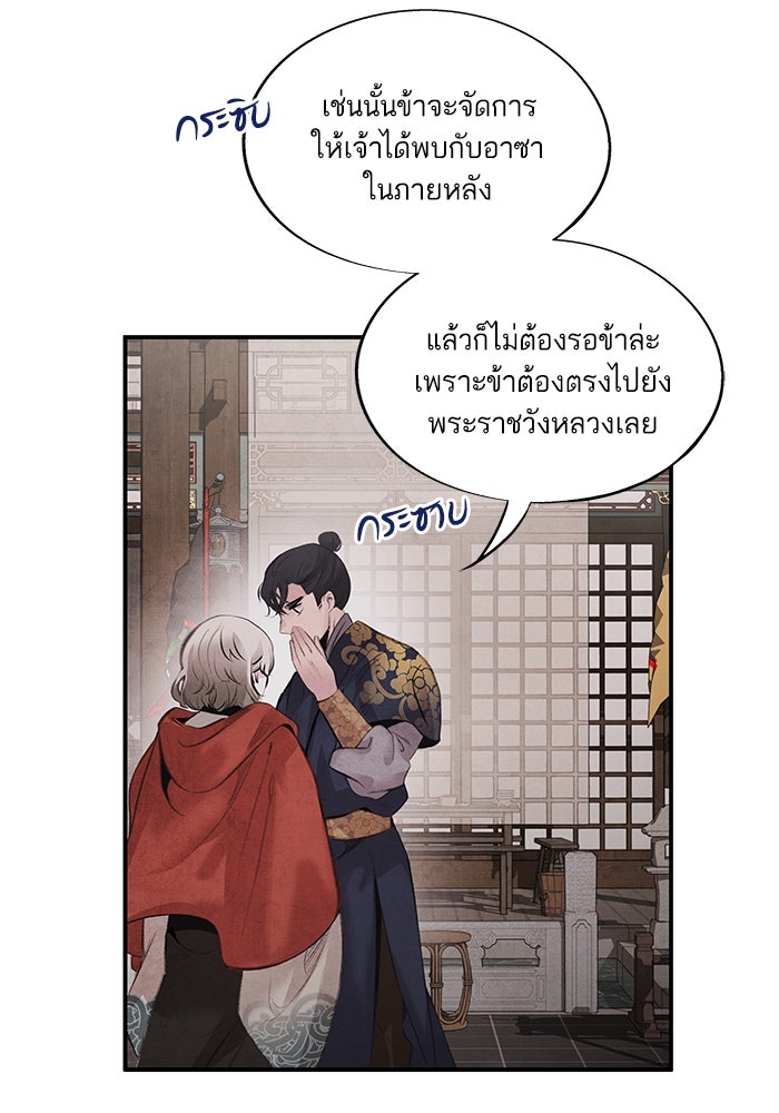 อาซา - หน้า 32