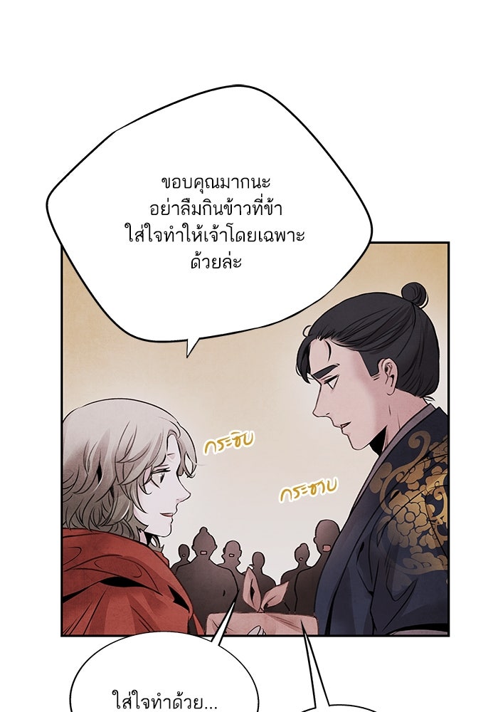 อาซา - หน้า 33