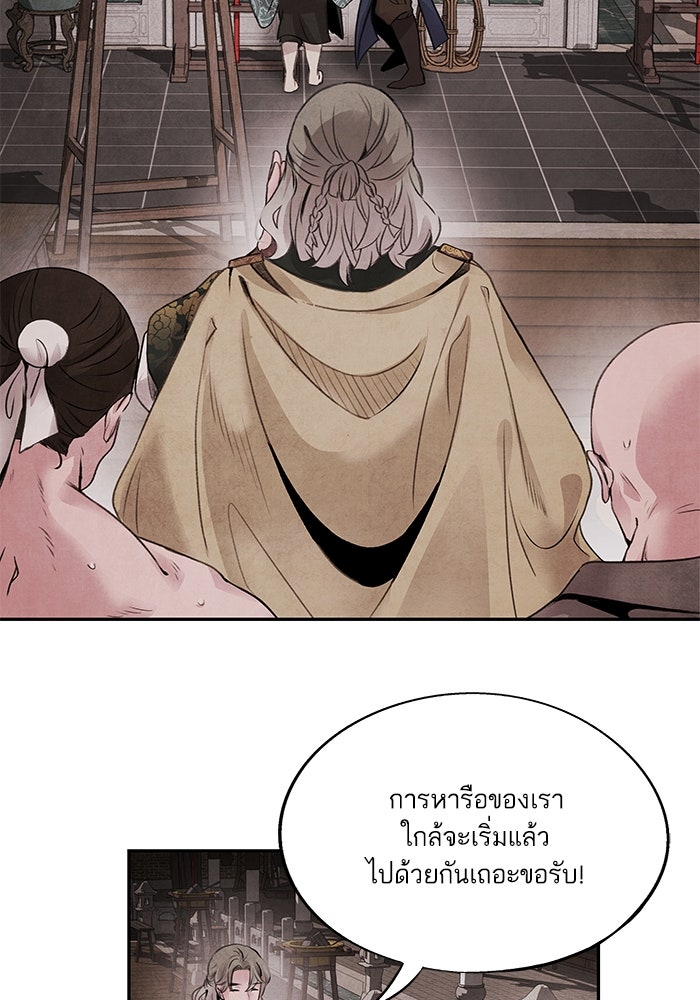 อาซา - หน้า 35