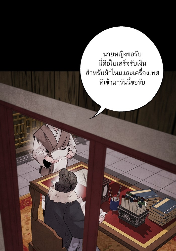 อาซา - หน้า 4