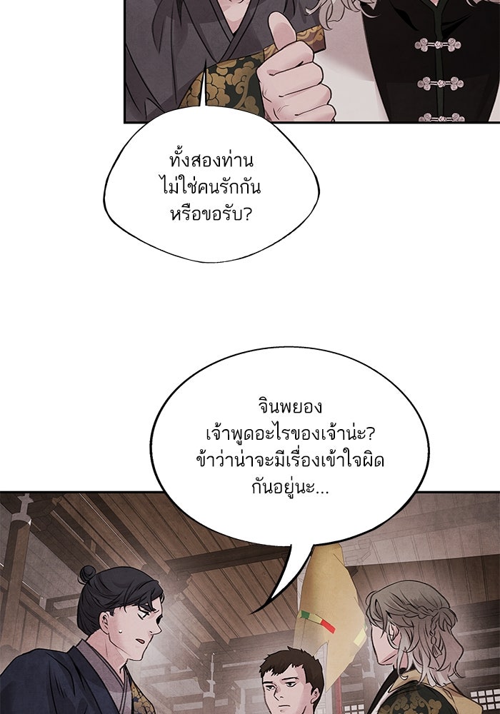 อาซา - หน้า 40