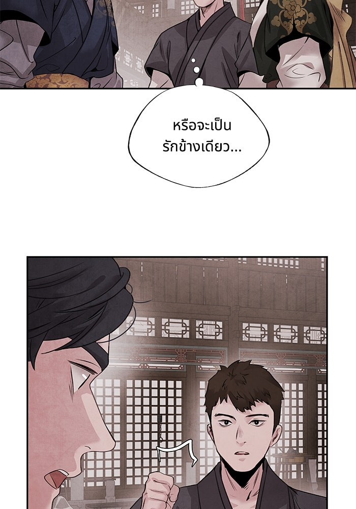อาซา - หน้า 41