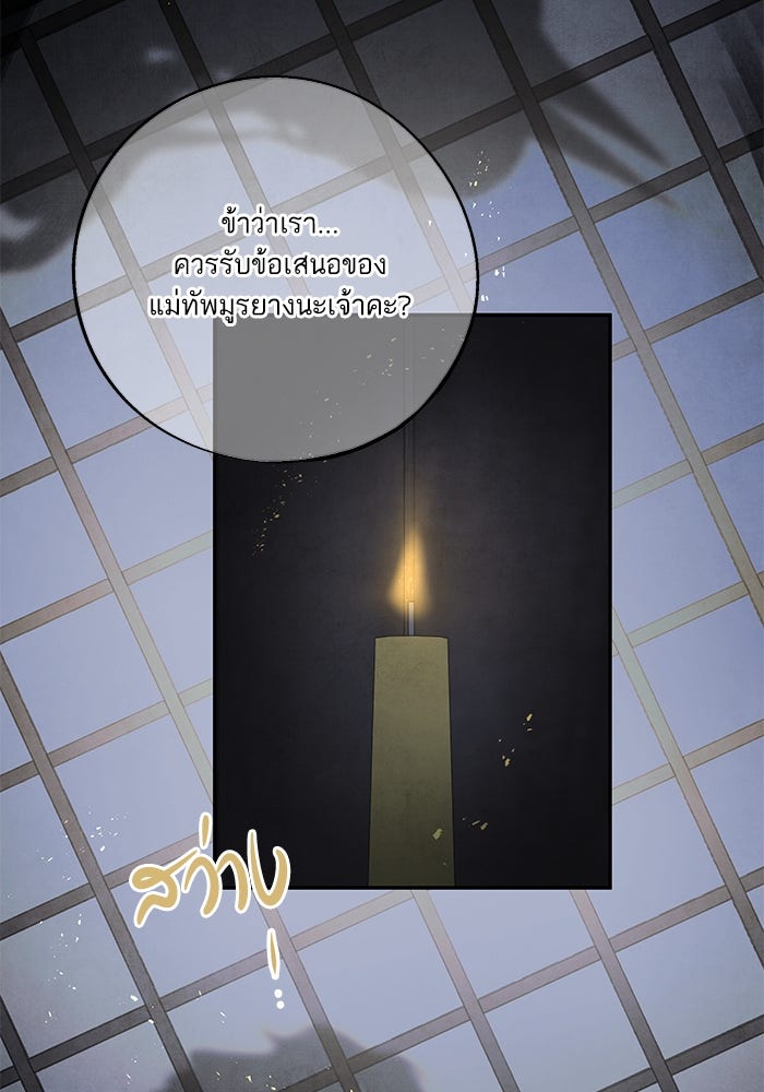 อาซา - หน้า 44