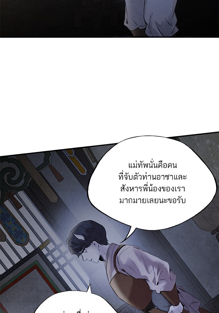 อาซา - หน้า 48