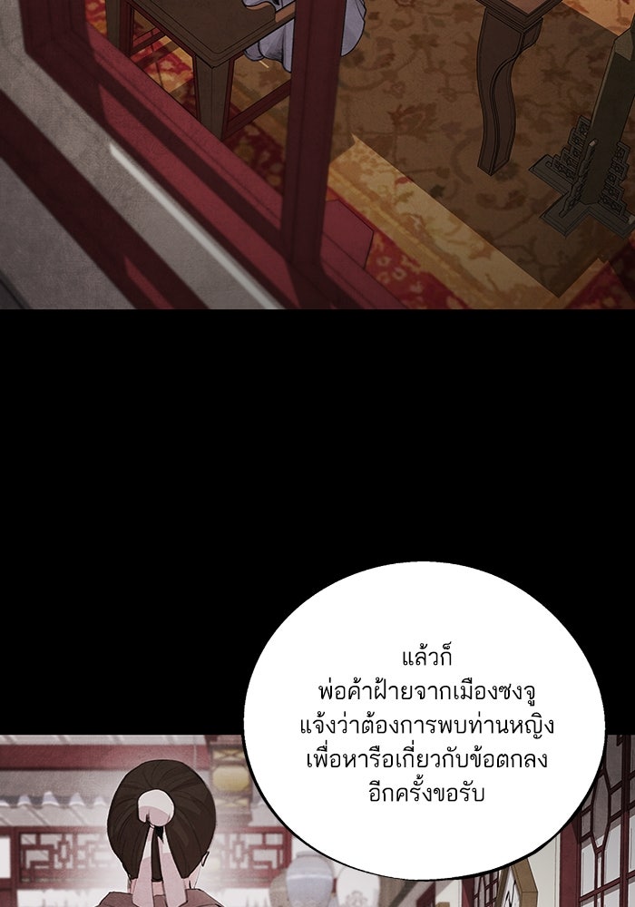 อาซา - หน้า 5