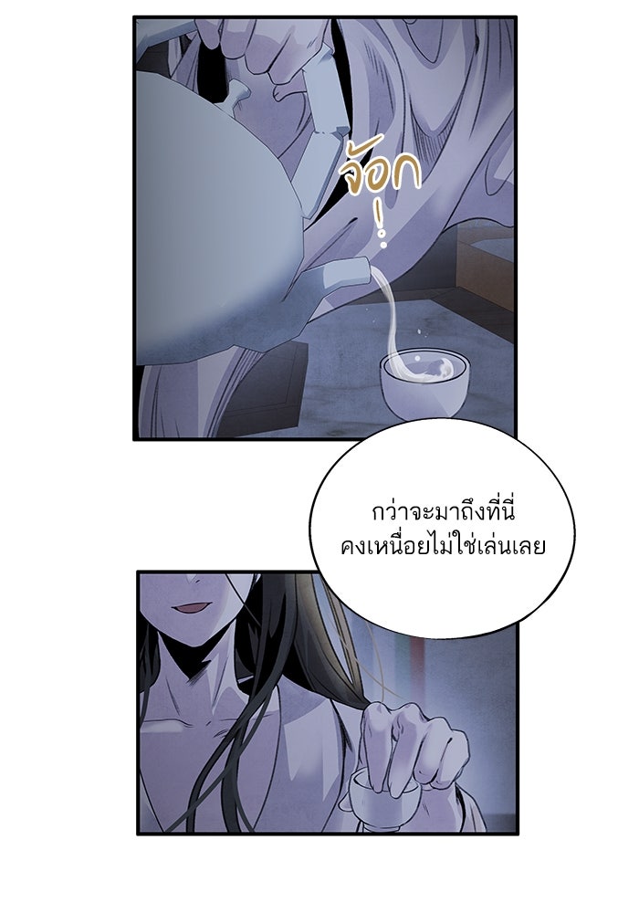 อาซา - หน้า 52