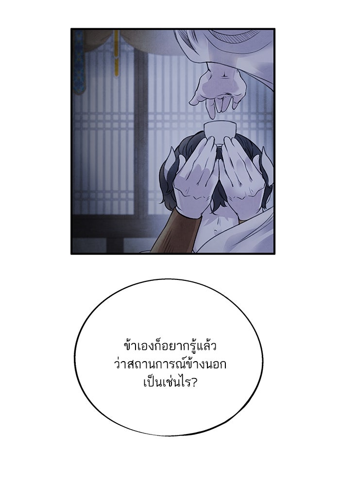 อาซา - หน้า 53