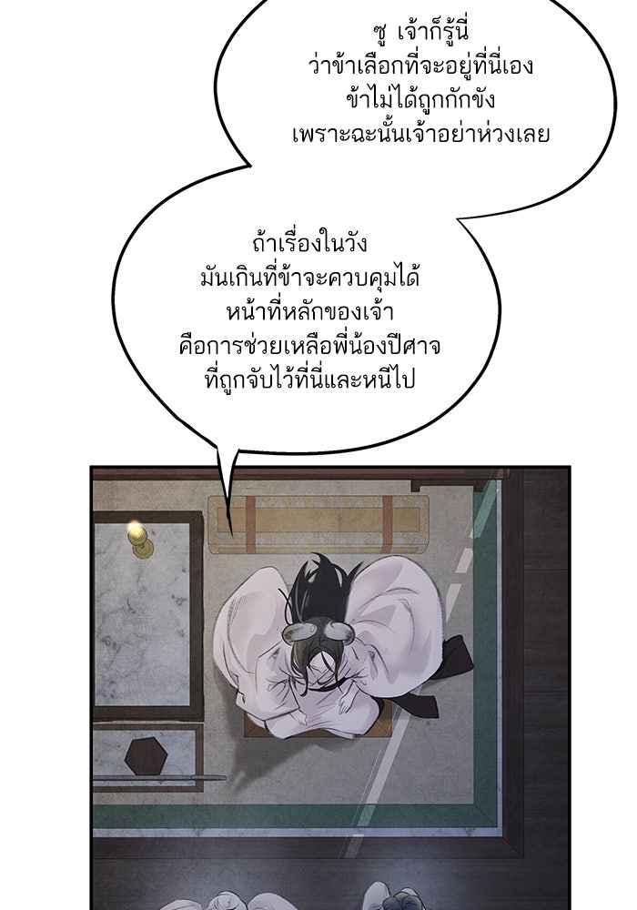 อาซา - หน้า 63