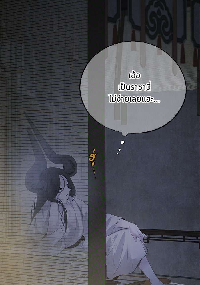 อาซา - หน้า 67