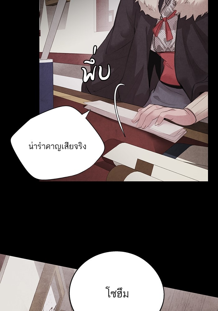 อาซา - หน้า 7