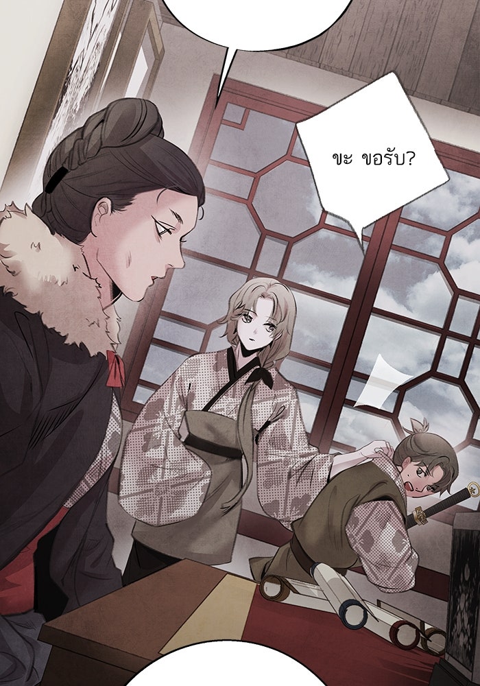อาซา - หน้า 8