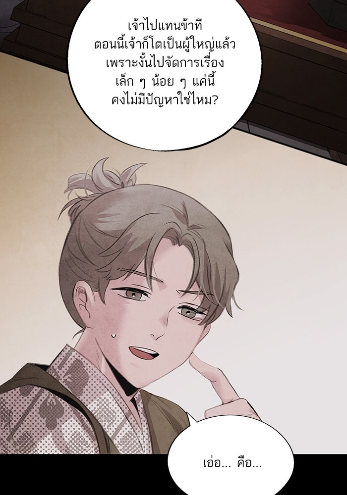 อาซา - หน้า 9