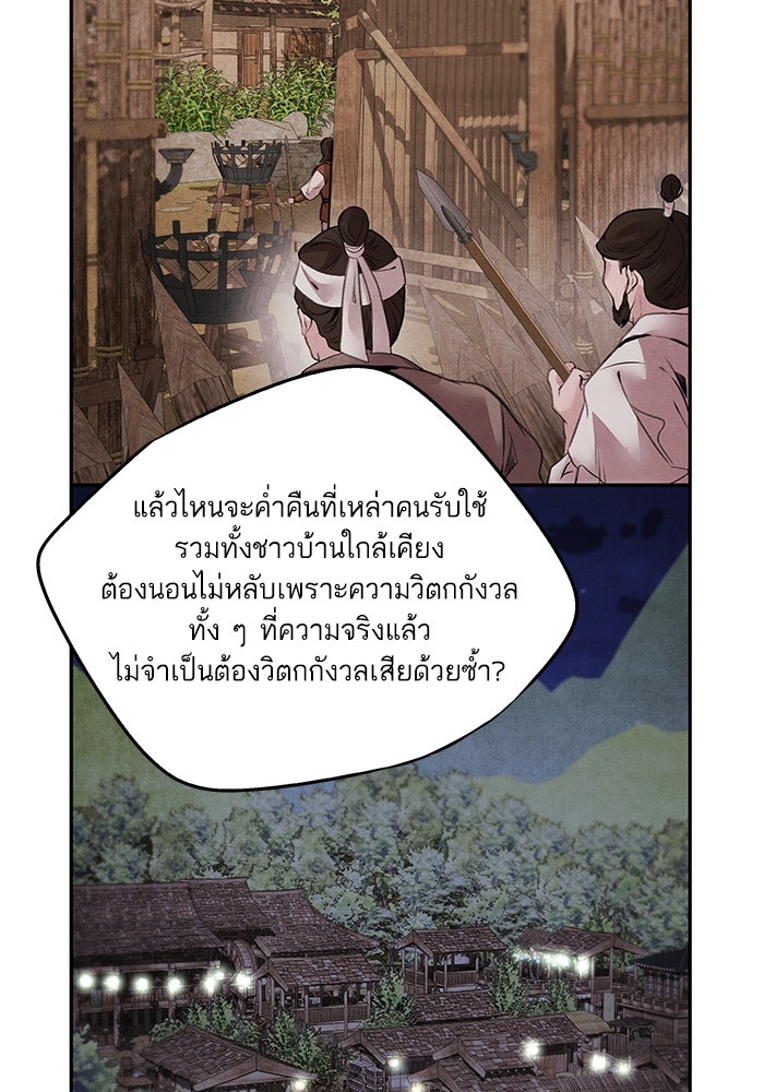 อาซา - หน้า 22