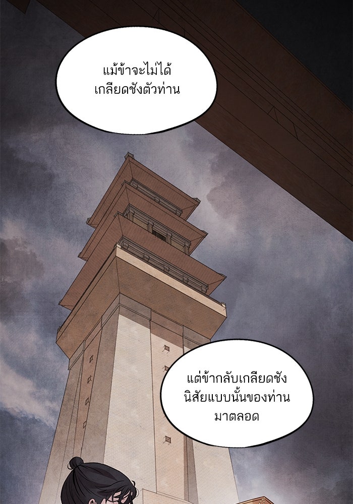 อาซา - หน้า 28