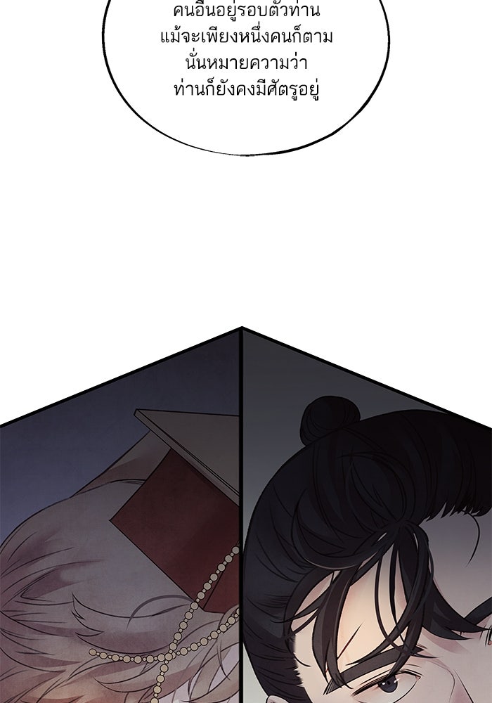 อาซา - หน้า 32