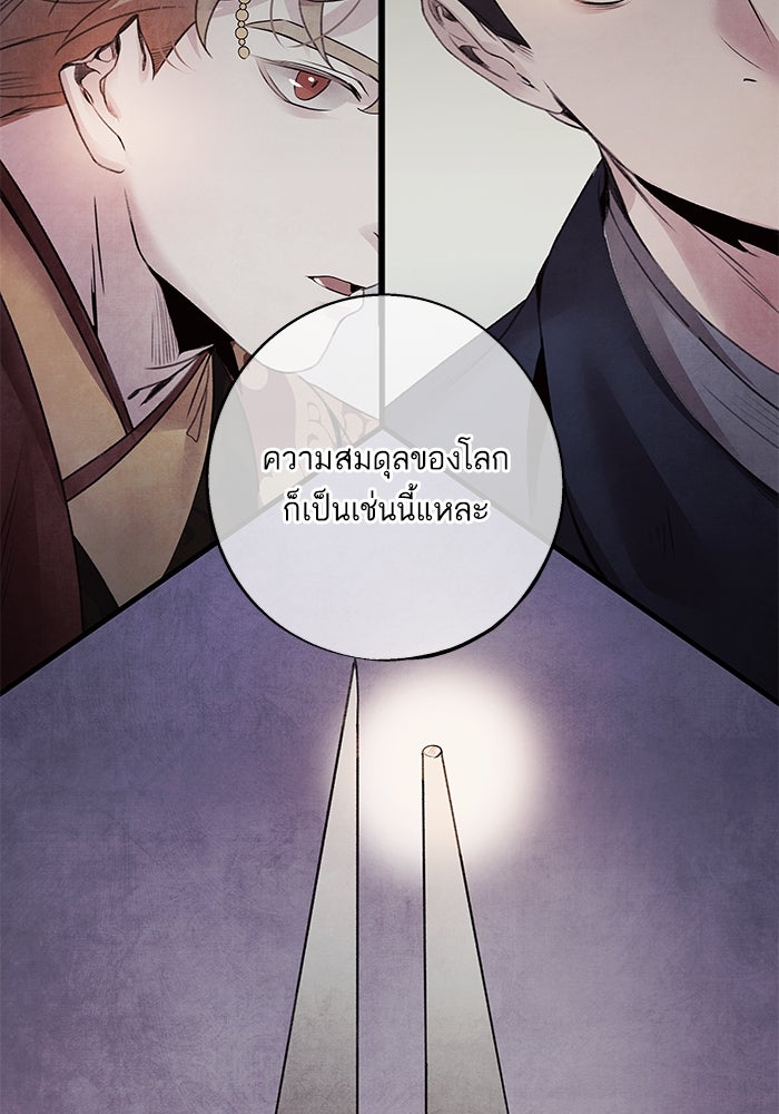 อาซา - หน้า 33