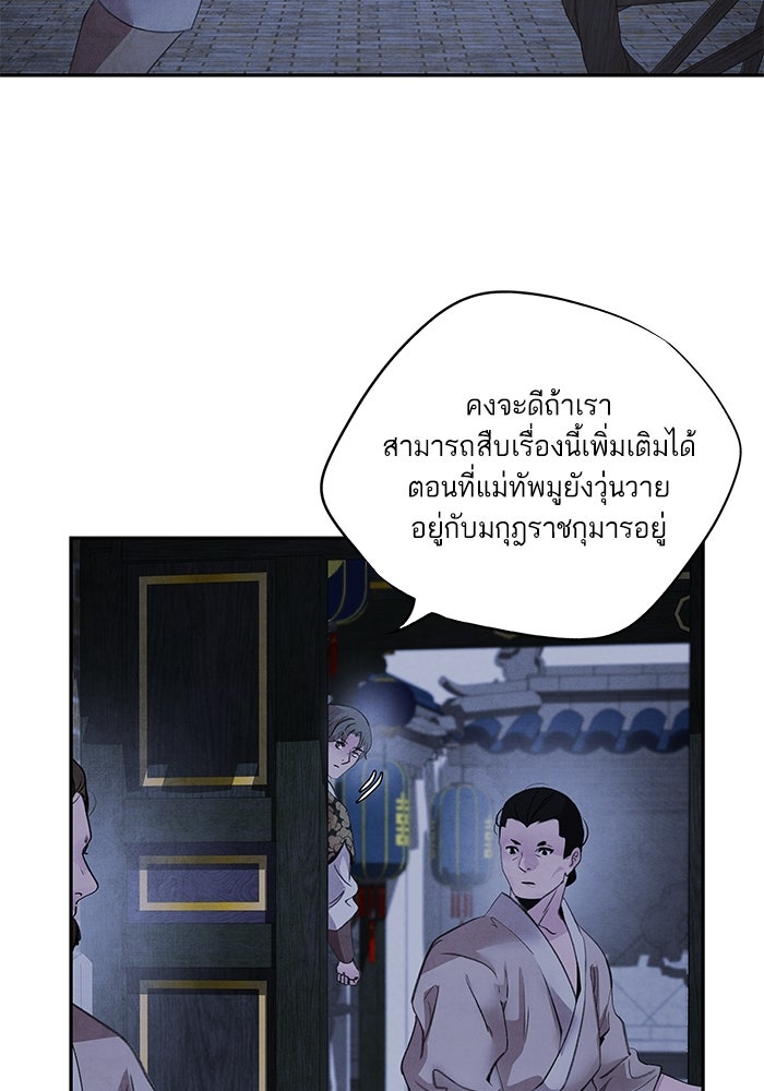 อาซา - หน้า 39