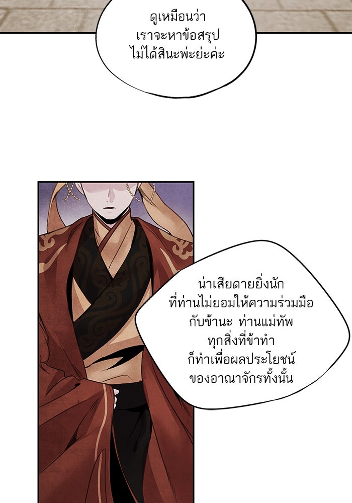 อาซา - หน้า 4