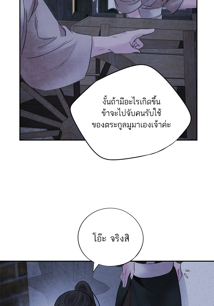 อาซา - หน้า 40