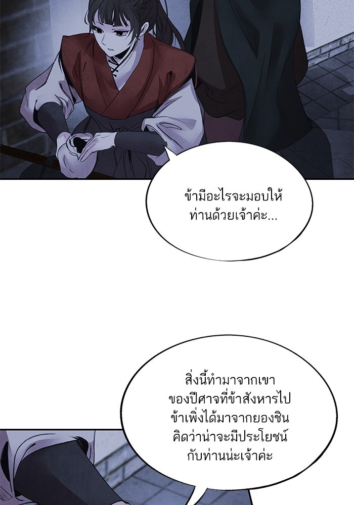 อาซา - หน้า 41