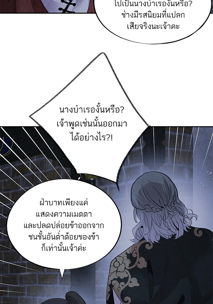 อาซา - หน้า 46