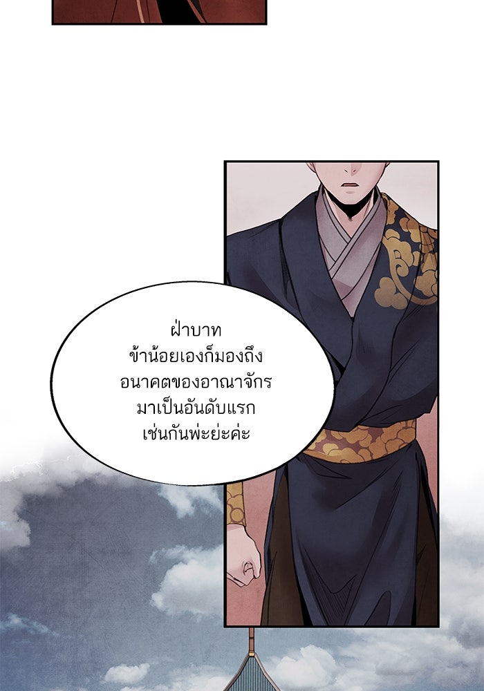 อาซา - หน้า 5