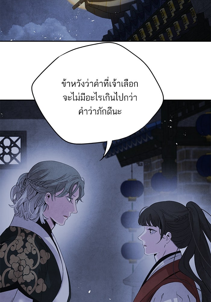 อาซา - หน้า 52