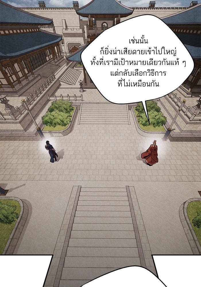 อาซา - หน้า 6