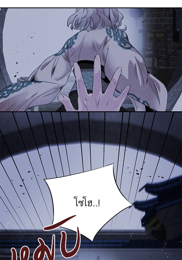 อาซา - หน้า 69