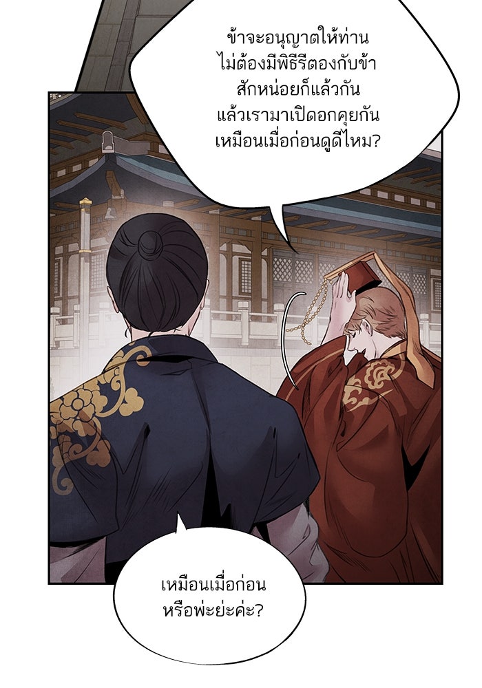 อาซา - หน้า 7