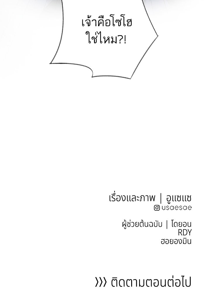 อาซา - หน้า 71
