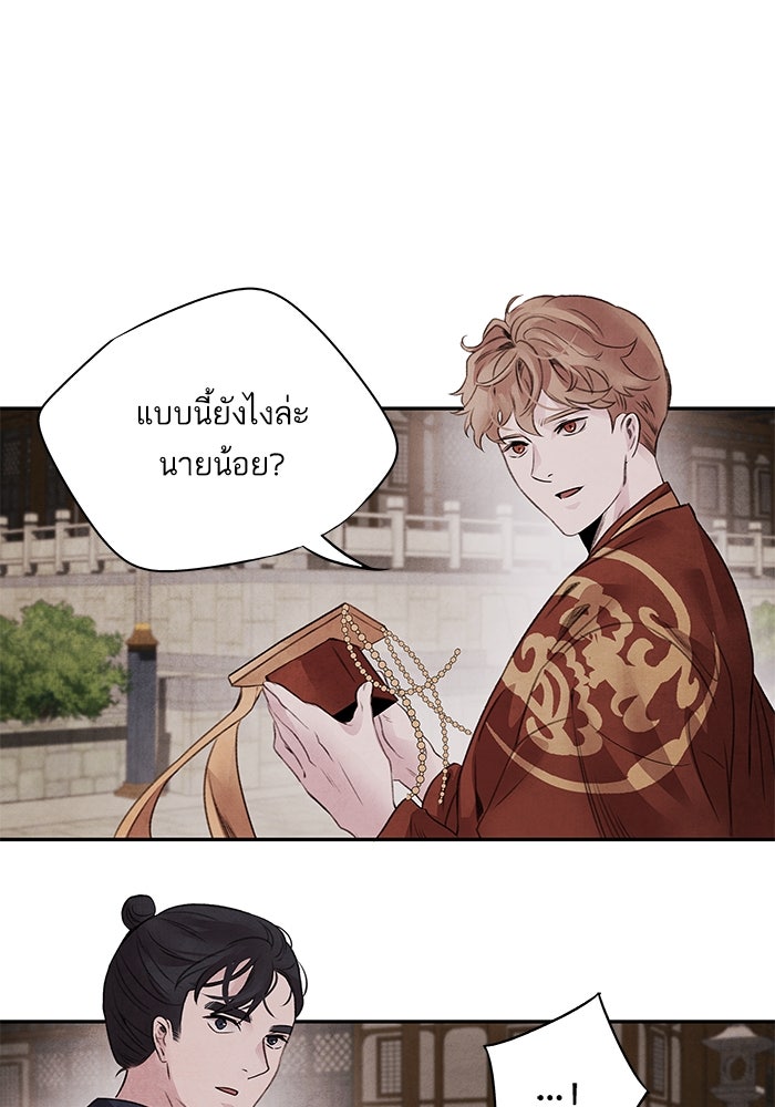 อาซา - หน้า 8