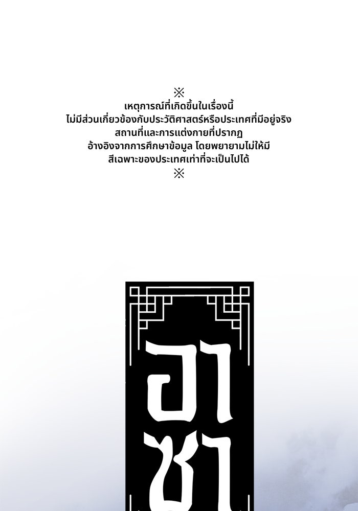อาซา - หน้า 1