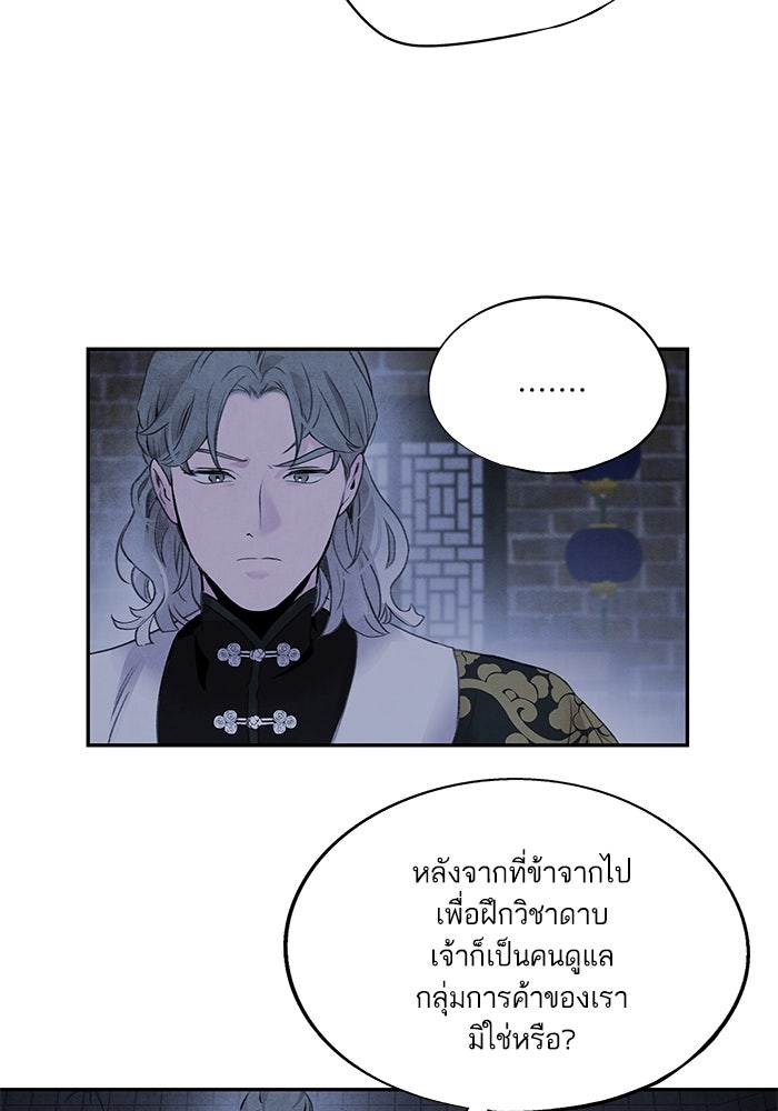 อาซา - หน้า 10