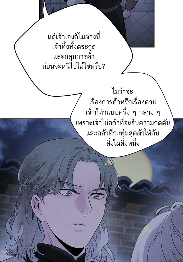 อาซา - หน้า 16