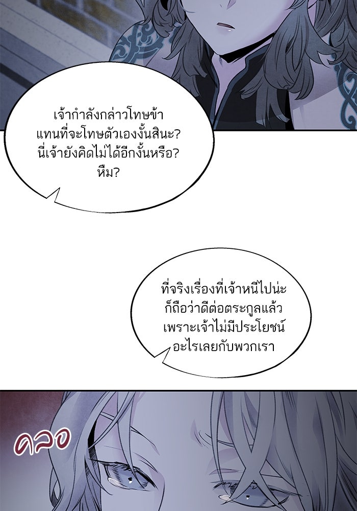 อาซา - หน้า 18