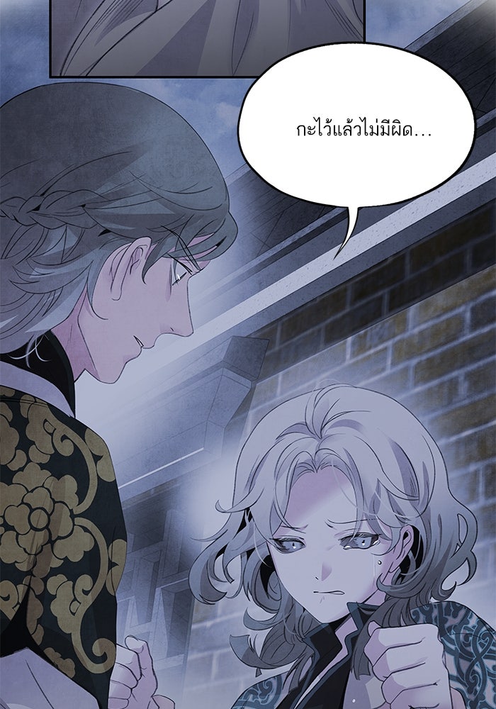 อาซา - หน้า 21
